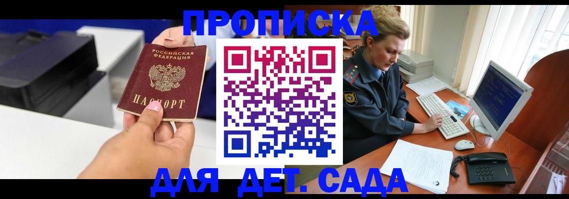 временная регистрация собственник в Алдане